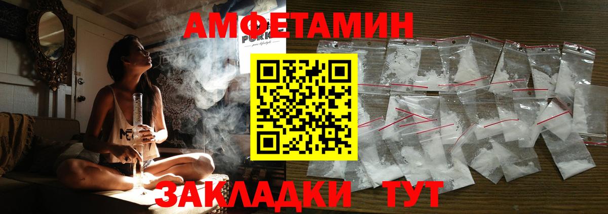 Амфетамин 98%  АМФ  Торжок  Вход с VPN 