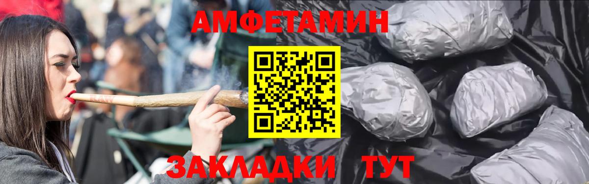 АМФ Розовый Торжок