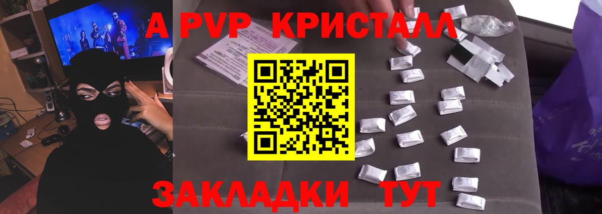 A PVP СК КРИС Торжок
