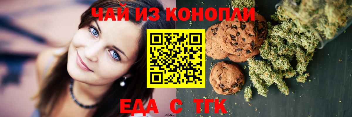 Торжок  Canna-Cookies конопля  Вход с VPN 