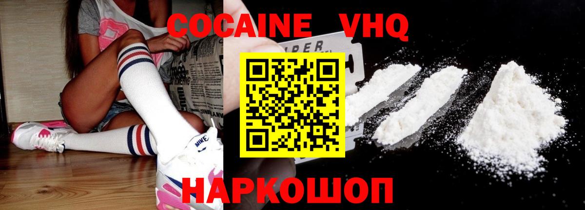 Кокаин  КОКАИН 97%  Вход с VPN  COCAIN Перу  Торжок 
