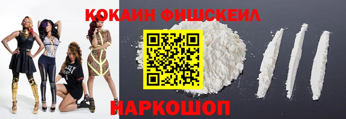 Кокаин 99% Торжок