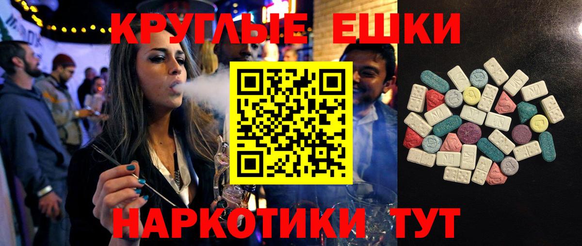 Торжок  Ecstasy DUBAI  Вход с VPN  ЭКСТАЗИ mix 
