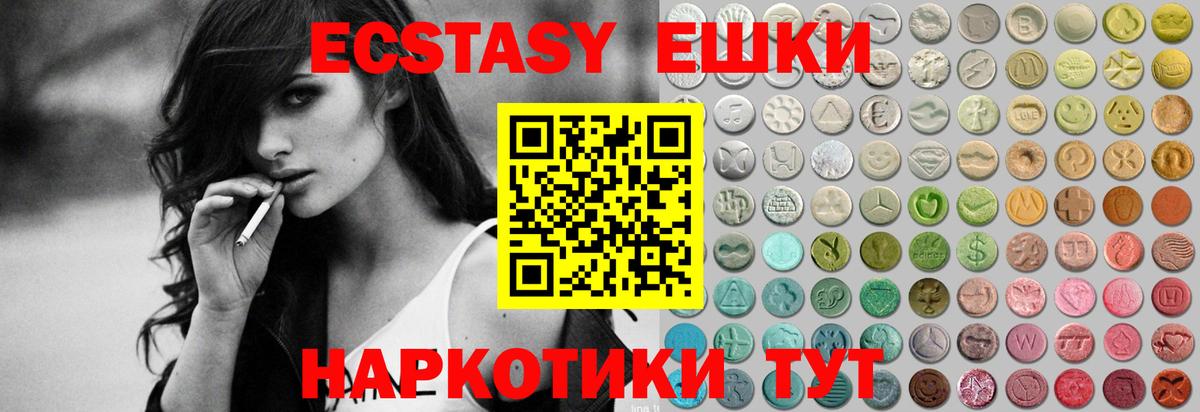 ЭКСТАЗИ MDMA Торжок