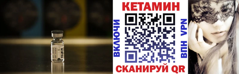 КЕТАМИН ketamine  Торжок 