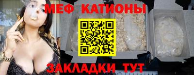мяу мяу мука Краснодар