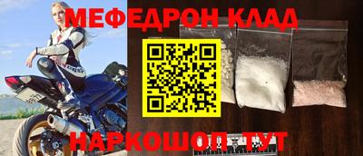 мяу мяу мука Краснодар