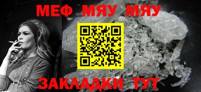 мяу мяу мука Краснодар