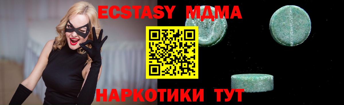 MDMA молли  Вход с VPN  МДМА VHQ  Торжок 