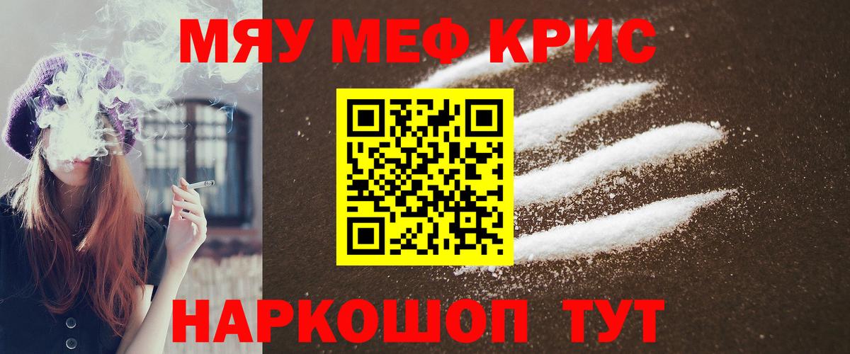 Меф  МЕФ мука  Мефедрон  Вход с VPN  хочу   МЕФ VHQ  Торжок 