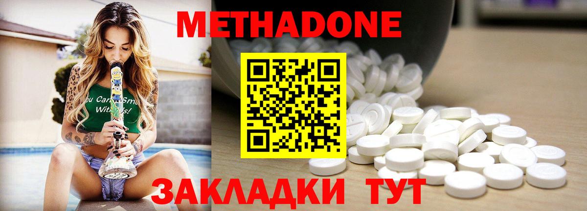 Метадон мёд  Вход с VPN  Торжок 