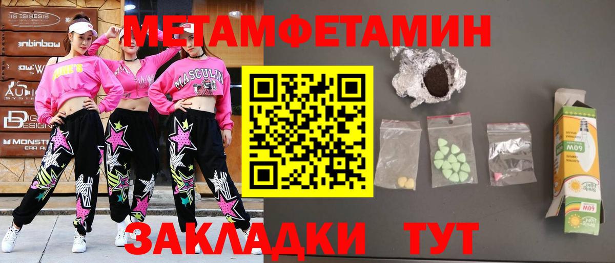 Метамфетамин витя Торжок