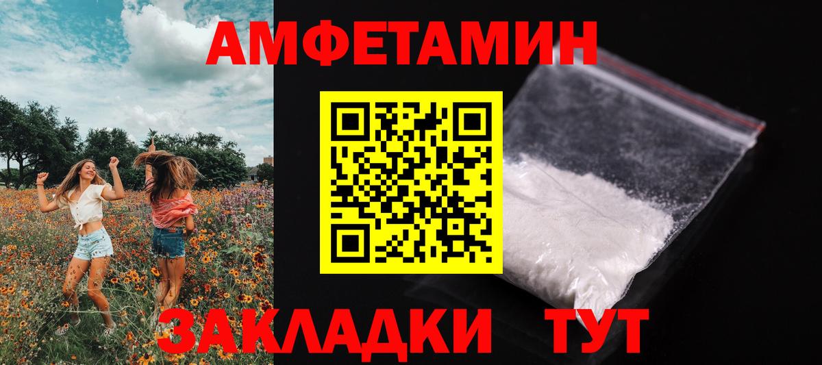 Первитин Декстрометамфетамин 99.9%  Первитин Декстрометамфетамин 99.9%  Вход с VPN  Торжок 