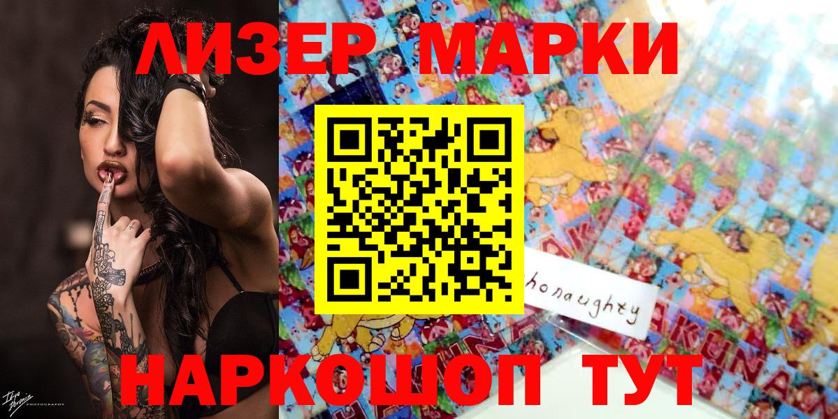 Марки 25I-NBOMe  Вход с VPN  Торжок  Марки 25I-NBOMe 1,5мг 