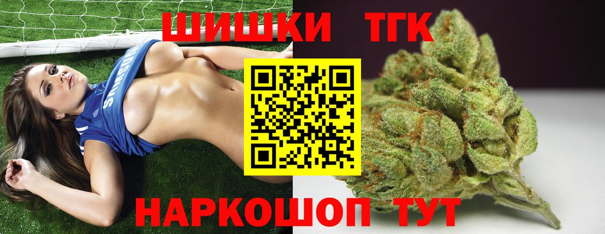 Торжок  Марихуана Ganja  Каннабис гибрид  Вход с VPN  Бошки марихуана конопля 