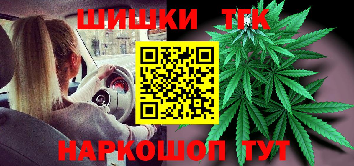 МАРИХУАНА конопля Торжок